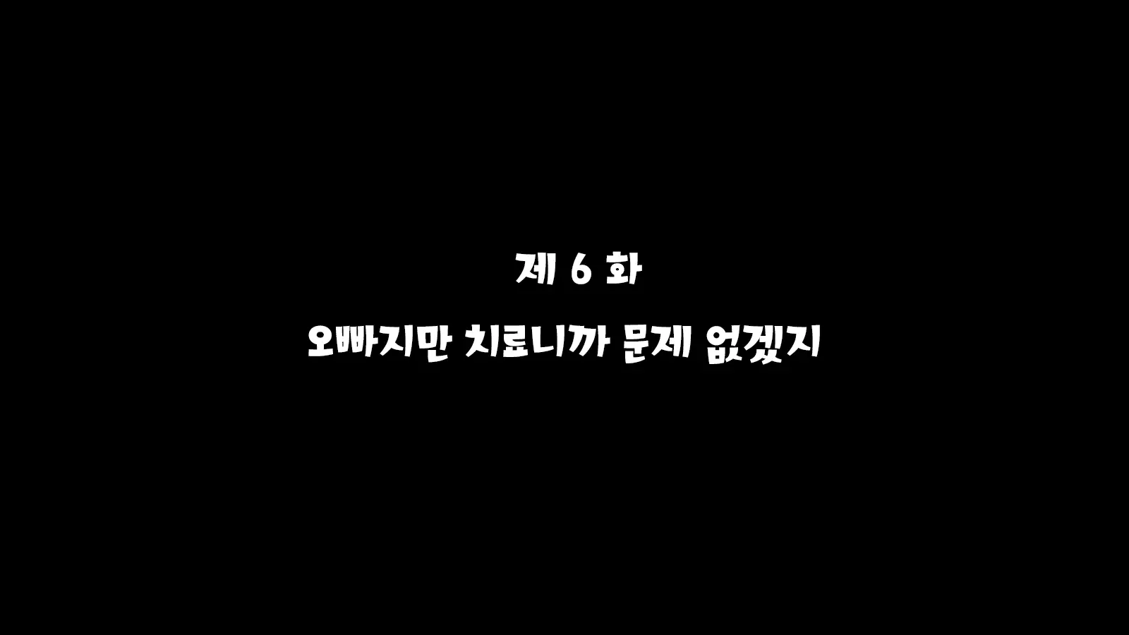 Inran Virus | 음란 바이러스